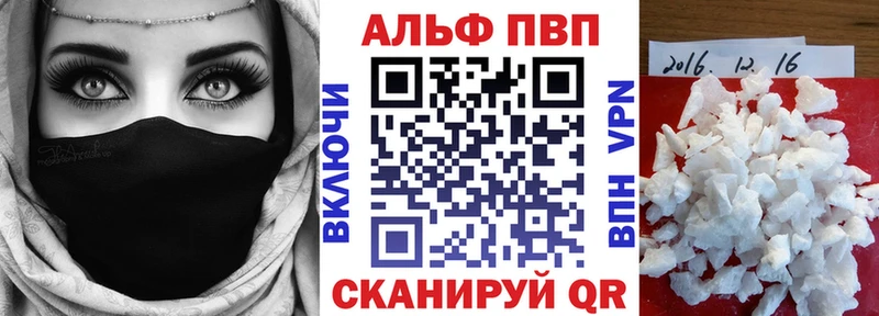 купить наркотик  Урай  APVP VHQ 