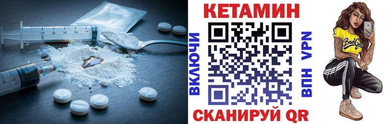 Кетамин ketamine  Урай 