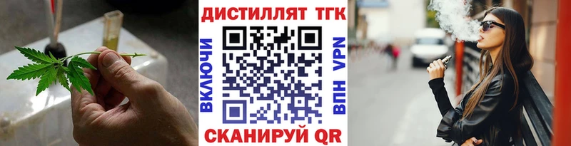 Дистиллят ТГК жижа  магазин продажи наркотиков  Урай 
